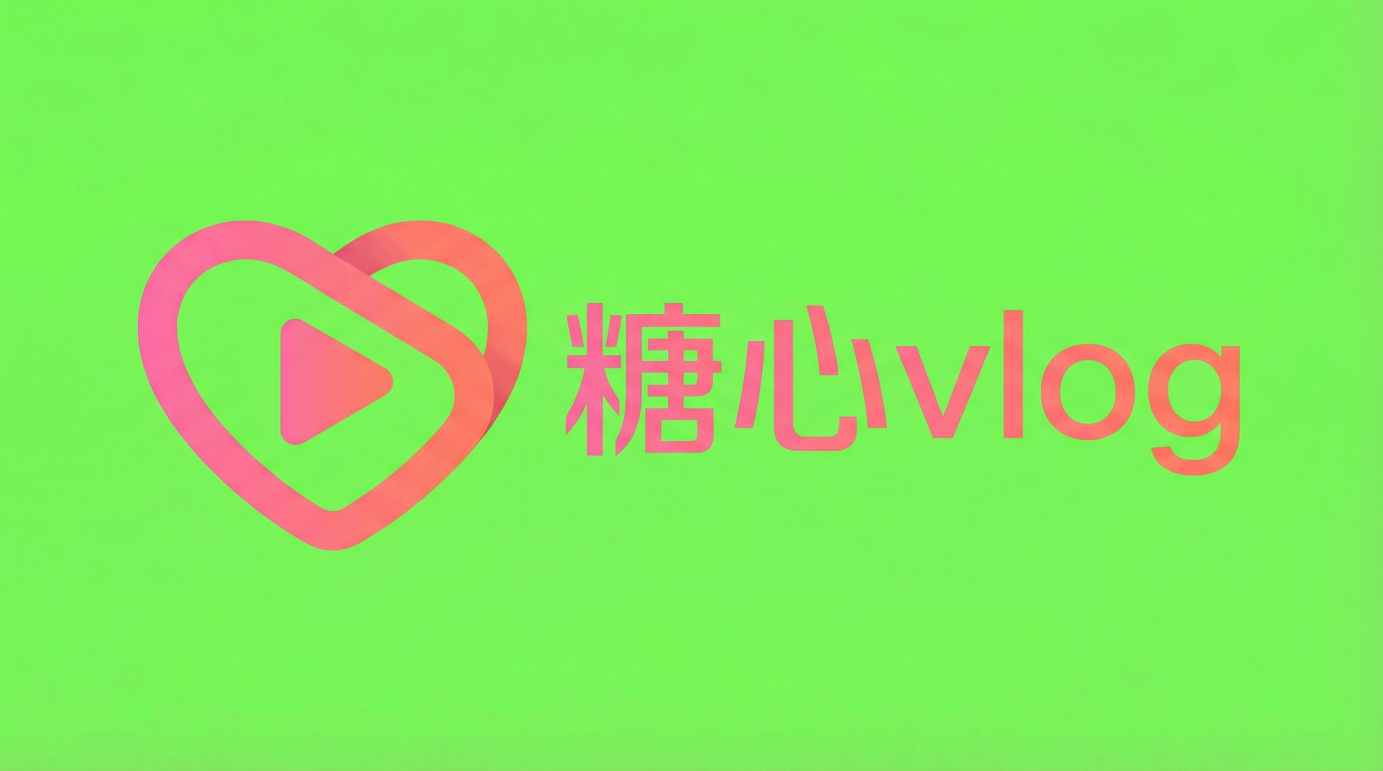 草莓视频